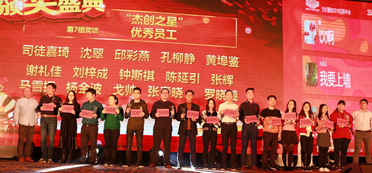 第七组优秀员工颁奖上场.jpg